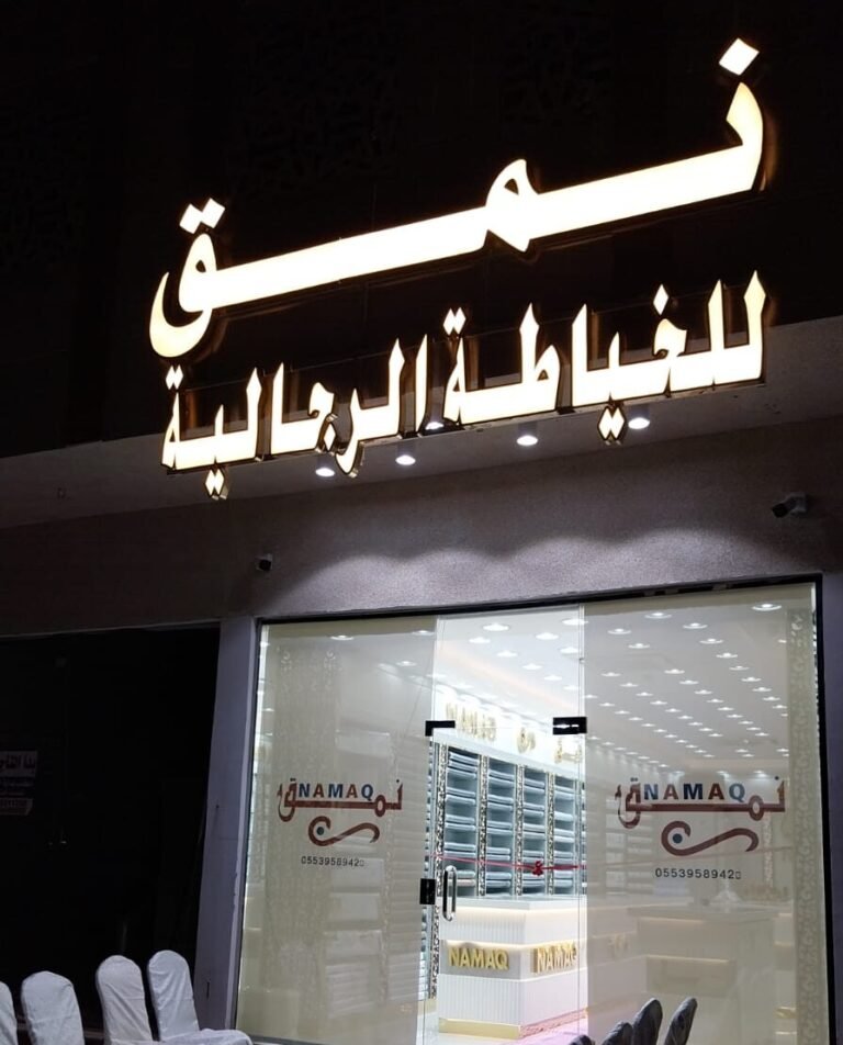 Best place for Tailor in Madinah